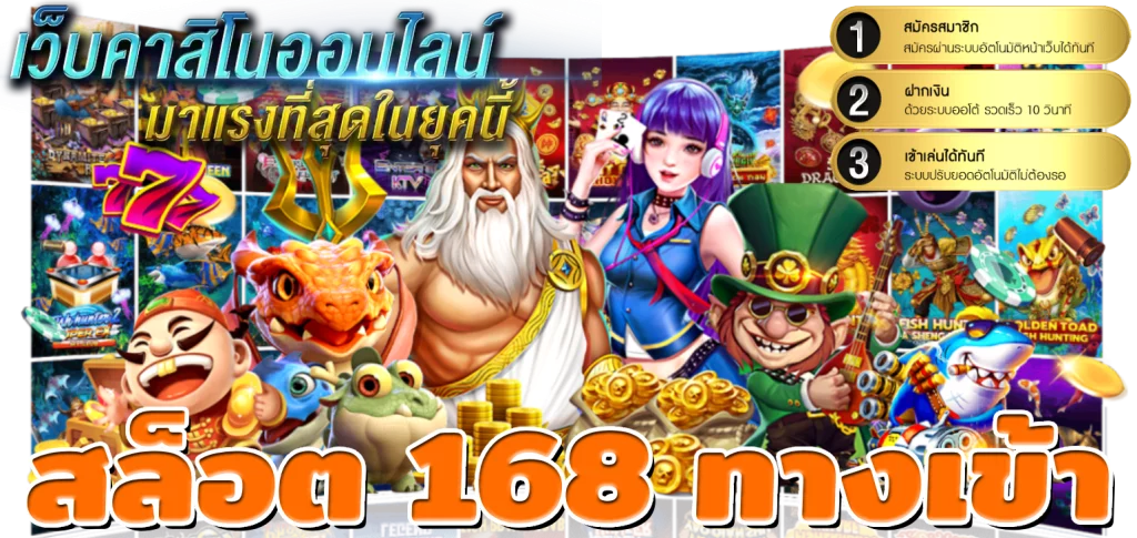 สล็อต 168 ทางเข้า
