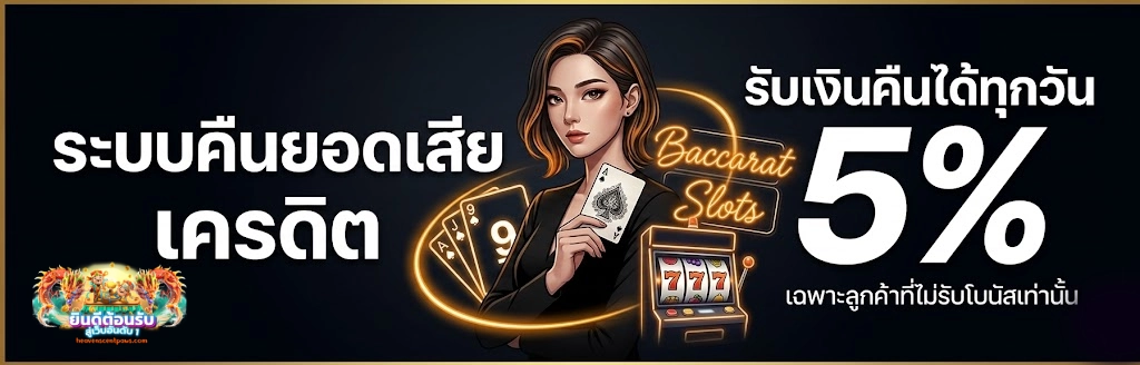 เว็บสล็อตฝากน้อย